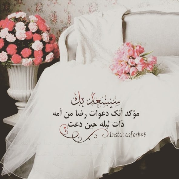 عبارات توديع العزوبيه