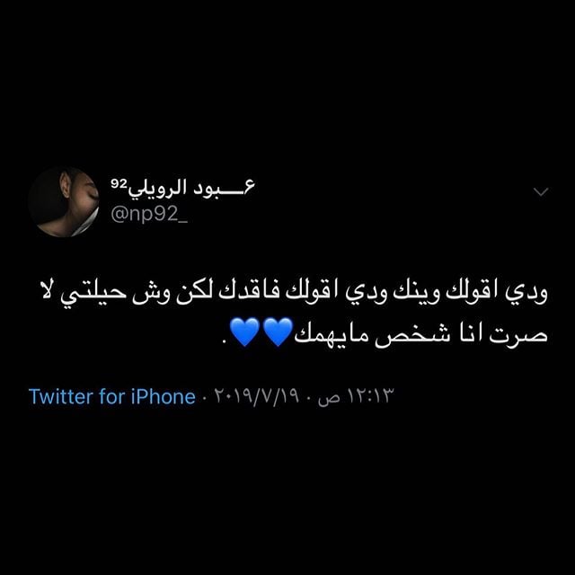 عبارات تويتر