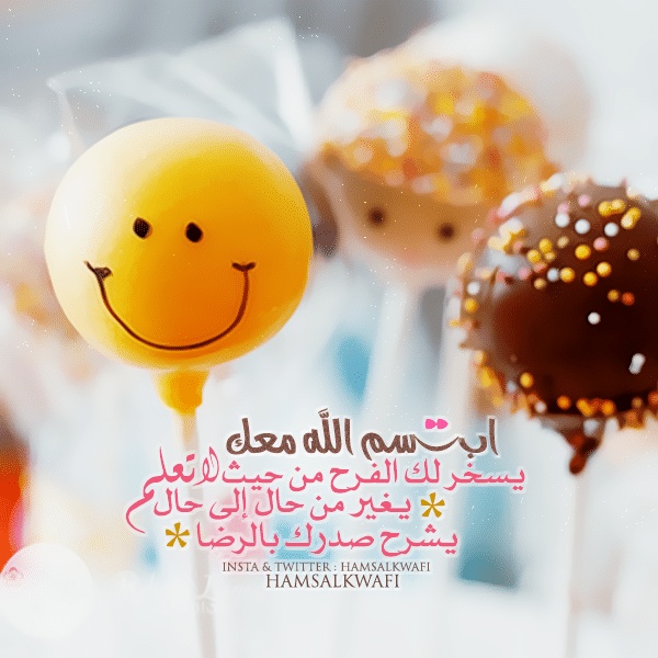 عبارات جميلة عن الابتسامة