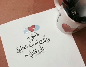 عبارات جميلة وقصيرة عن الام