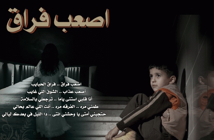 عبارات حزينة عن الاهل