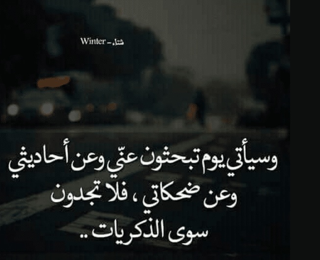 عبارات حزينة عن الاهل