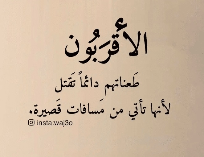 عبارات حزينة عن الاهل