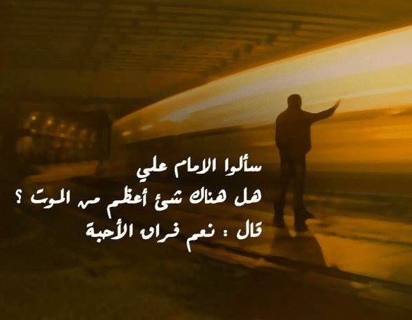 عبارات حزينة عن الاهل