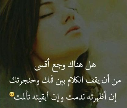 عبارات حزينة