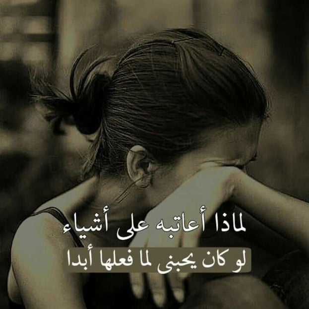 عبارات حزينة