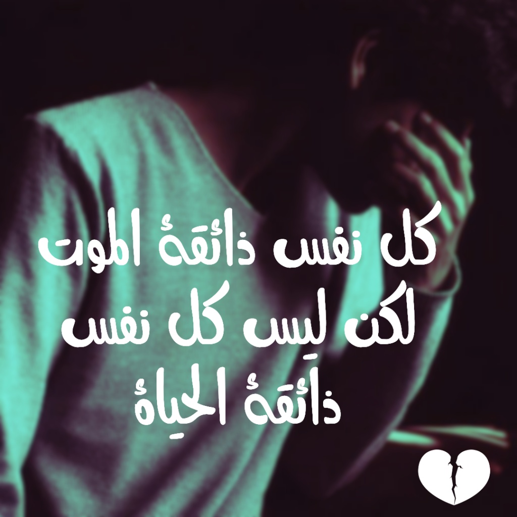 عبارات حزينة
