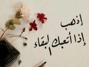 عبارات خواطر جميلة