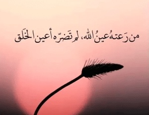 عبارات دينية قصيرة للفيس بوك