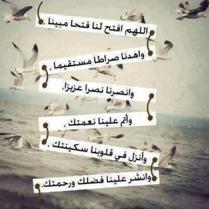 عبارات دينية للفيس بوك