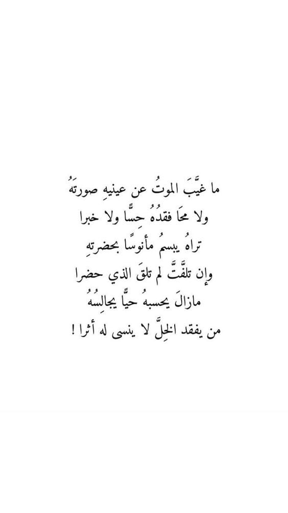 عبارات دينيه عن الموت