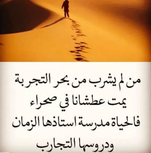 عبارات ذات معنى عميق