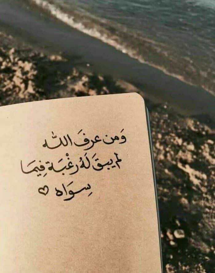 عبارات ذكر الله