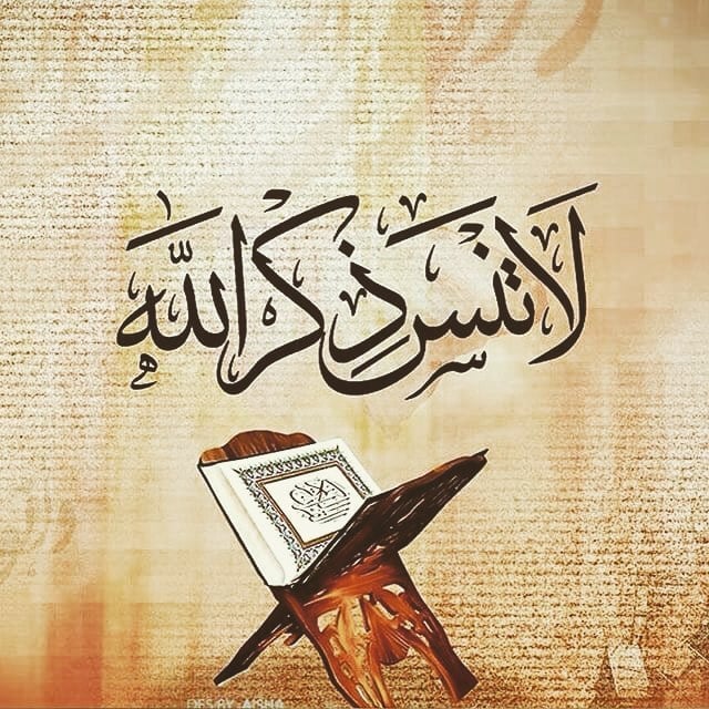 عبارات ذكر الله