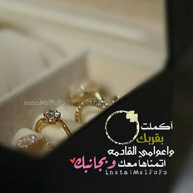 عبارات ذكرى حبنا