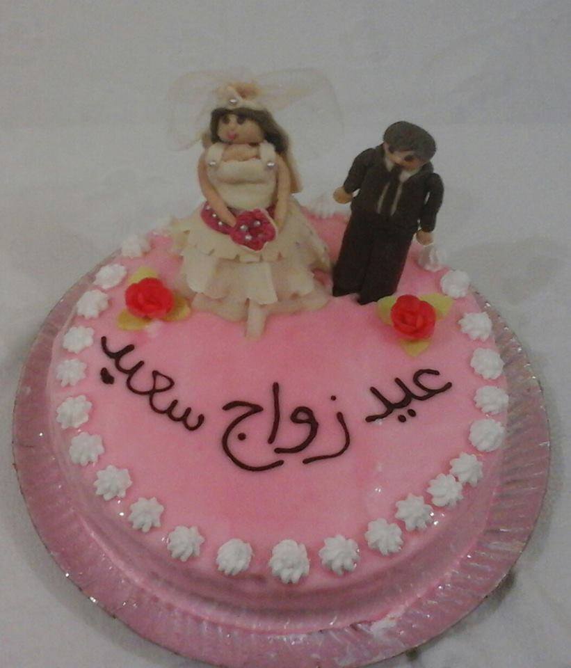 عبارات ذكرى زواج