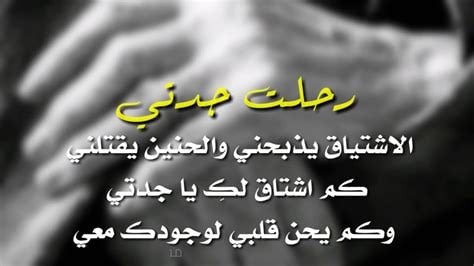 عبارات ذكرى وفاة جدتي