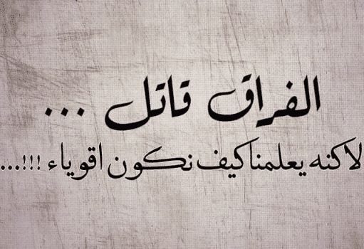 عبارات سامحوني