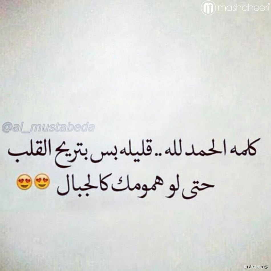 عبارات سناب جميلة تويتر