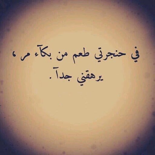عبارات سناب جميلة تويتر