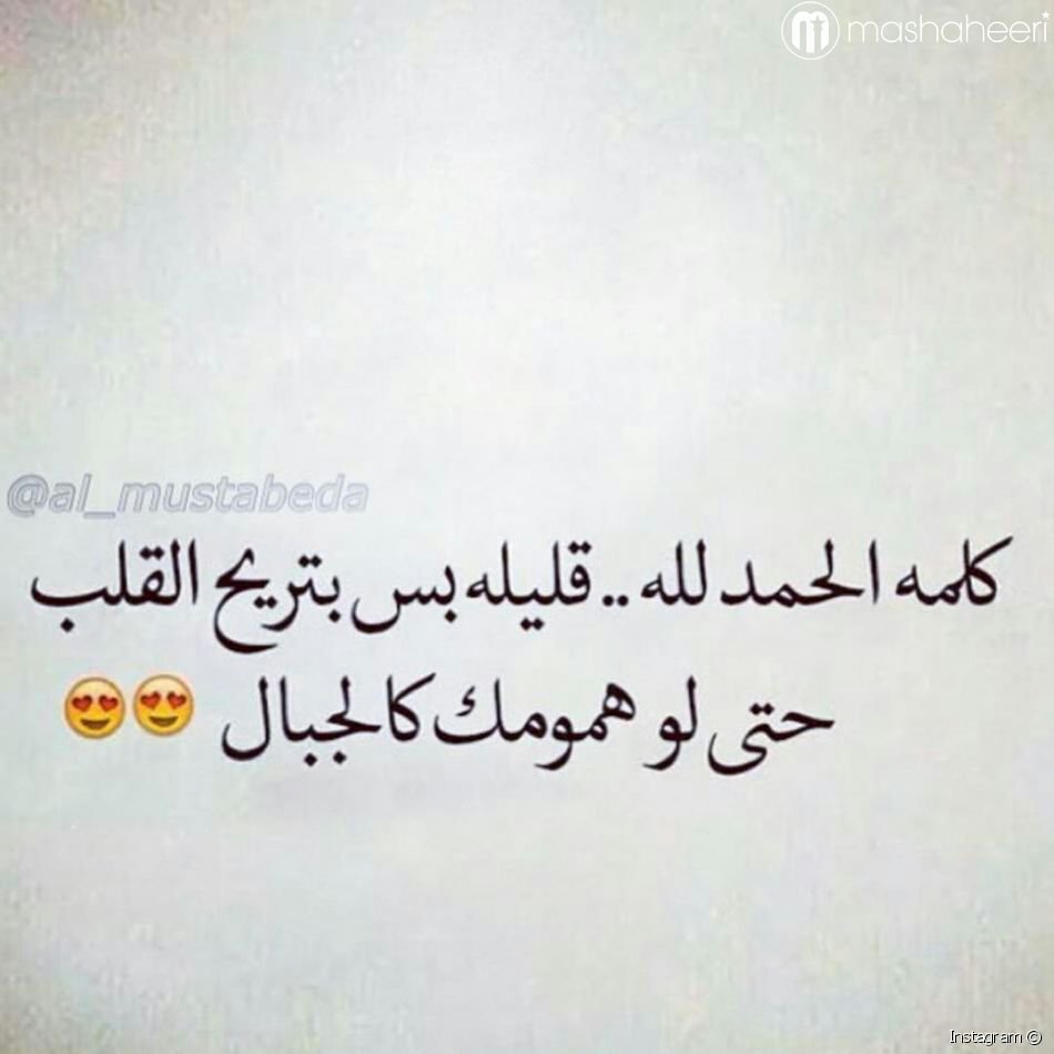 عبارات سناب شات جميلة