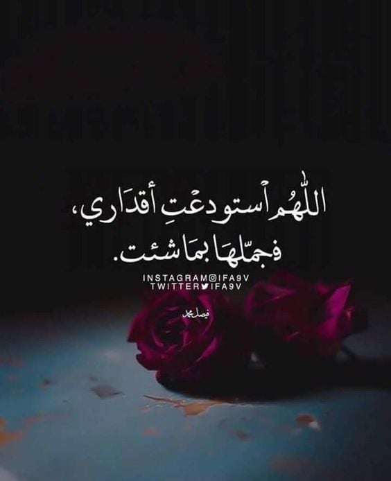 عبارات سناب شات جميلة