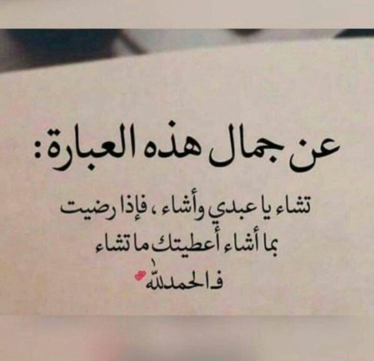 عبارات سناب شات جميلة