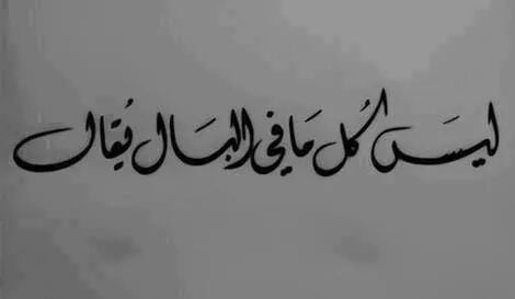 عبارات سناب شات جميلة
