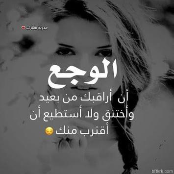 عبارات سناب شات حزينه