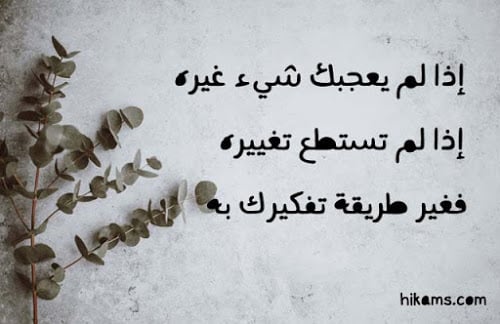 عبارات سناب شات عن الحياه