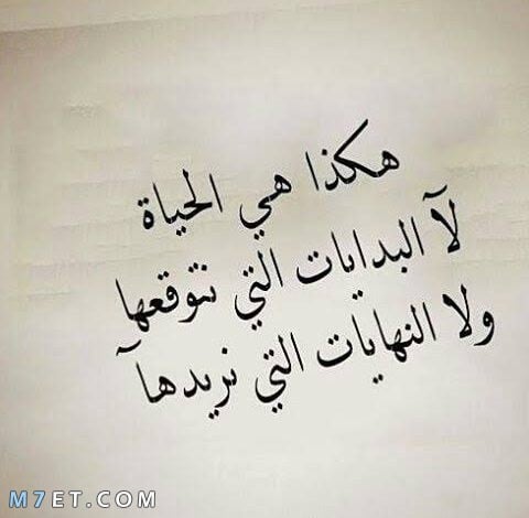 عبارات سناب شات عن الحياه