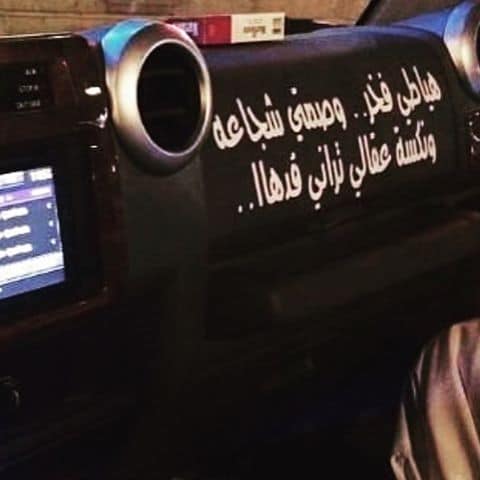 عبارات سيارات