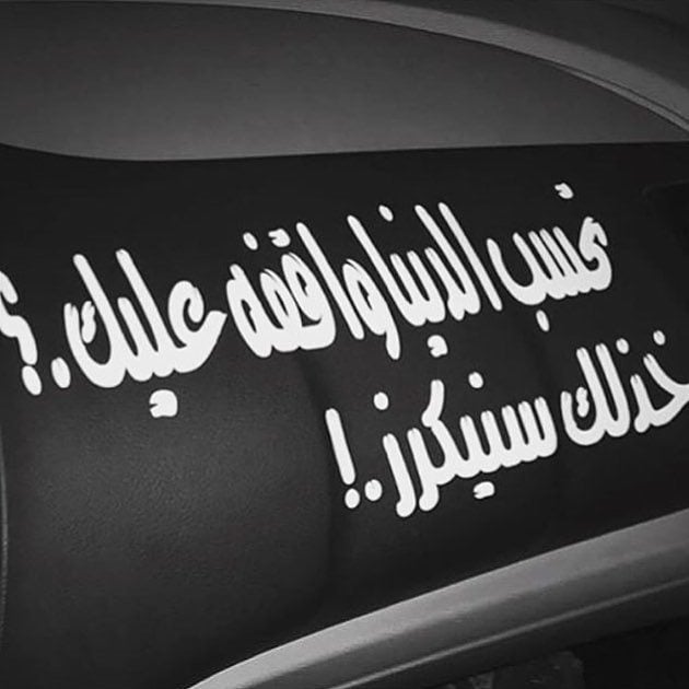 عبارات سيارات