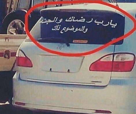 عبارات سيارات