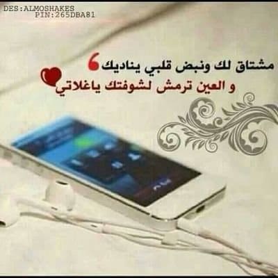 عبارات شات الغلا