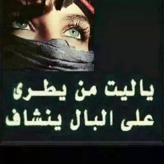 عبارات شات الغلا