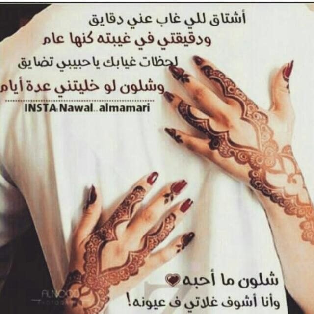 عبارات شات الغلا