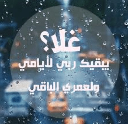 عبارات شات الغلا