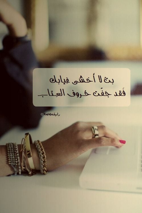 عبارات شات تعب قلبي
