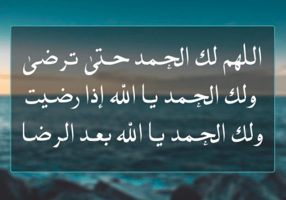 عبارات شكر على الدعاء