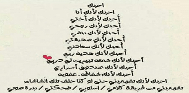 عبارات صديقتي احبك