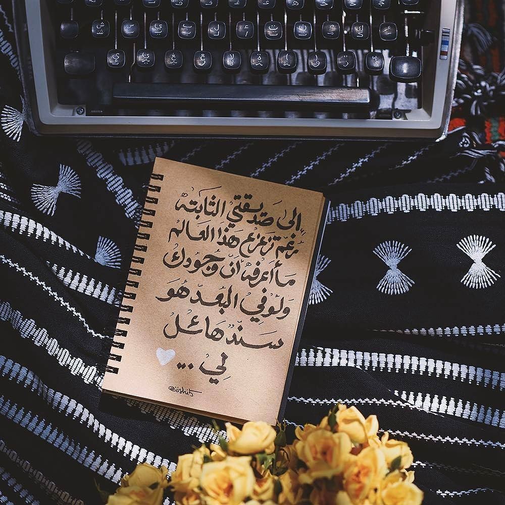 عبارات صديقتي احبك