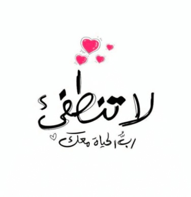 عبارات طاقة إيجابية