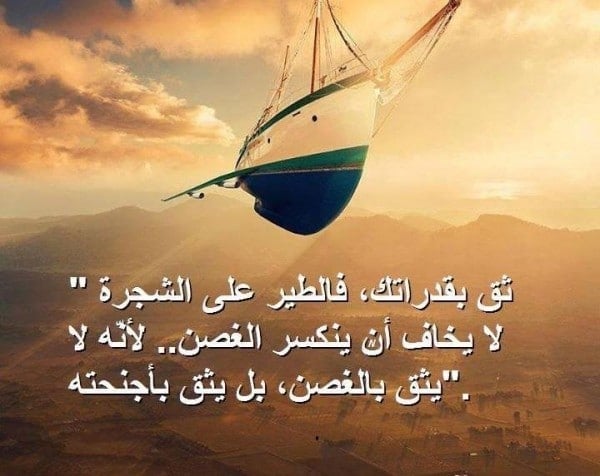 عبارات طاقة إيجابية