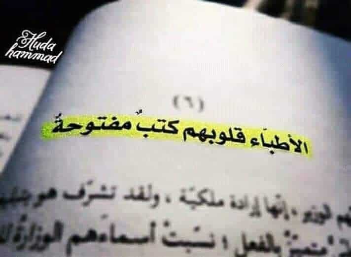 عبارات طبية