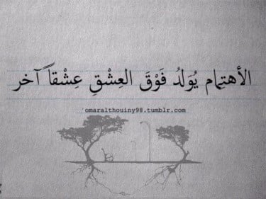 عبارات عن الاهتمام بشخص