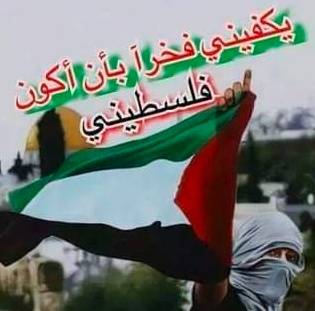 عبارات عن البنت الفلسطينية