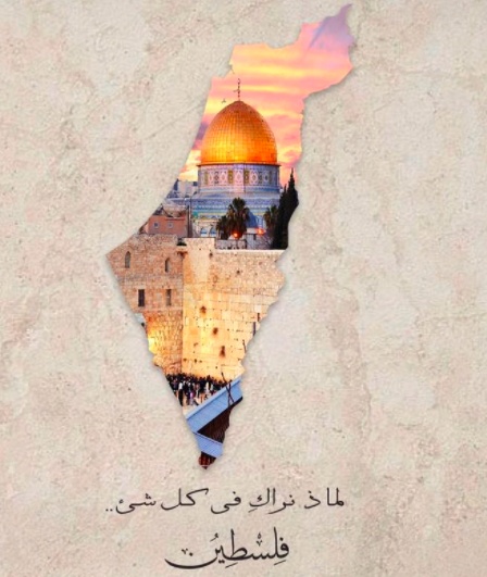 عبارات عن البنت الفلسطينية