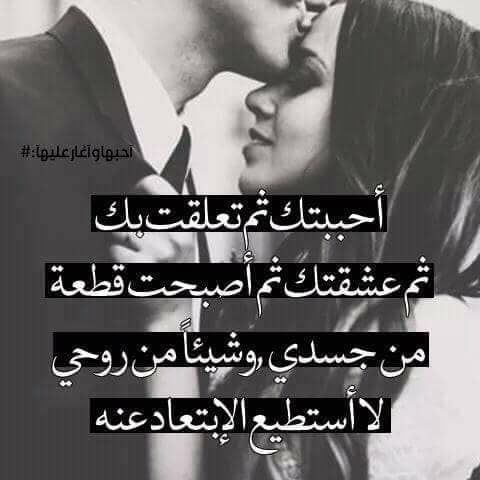 عبارات عن الحب حتى المشيب