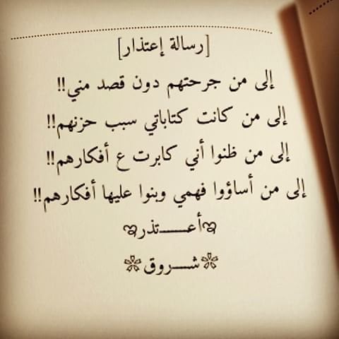 عبارات عن الحب زعلان